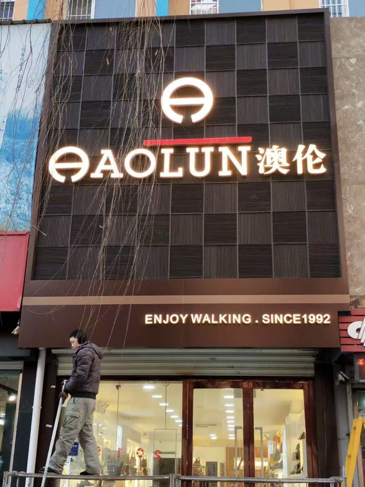 远航广告门头